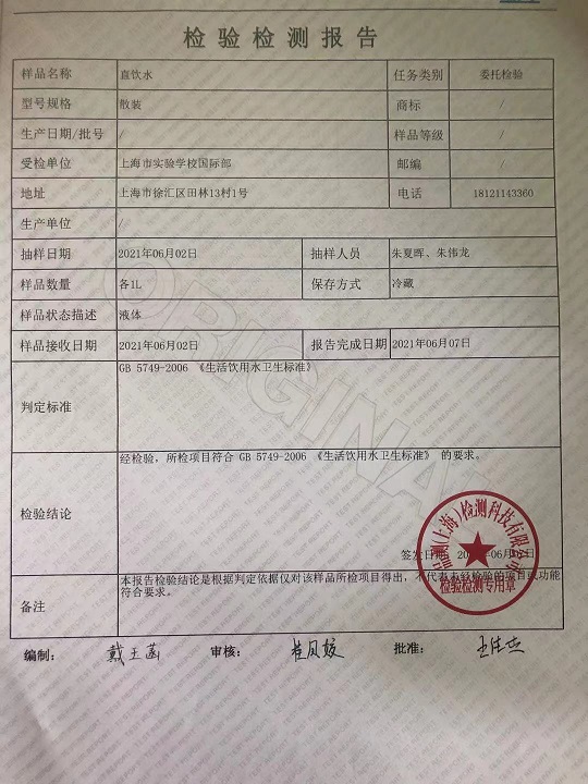 微信图片_20210616154610.jpg