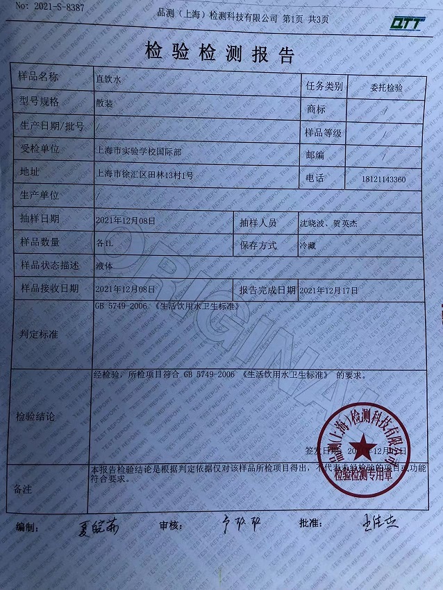 12月水质1.jpg