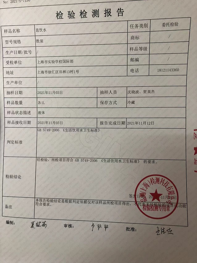 11月水质.jpg