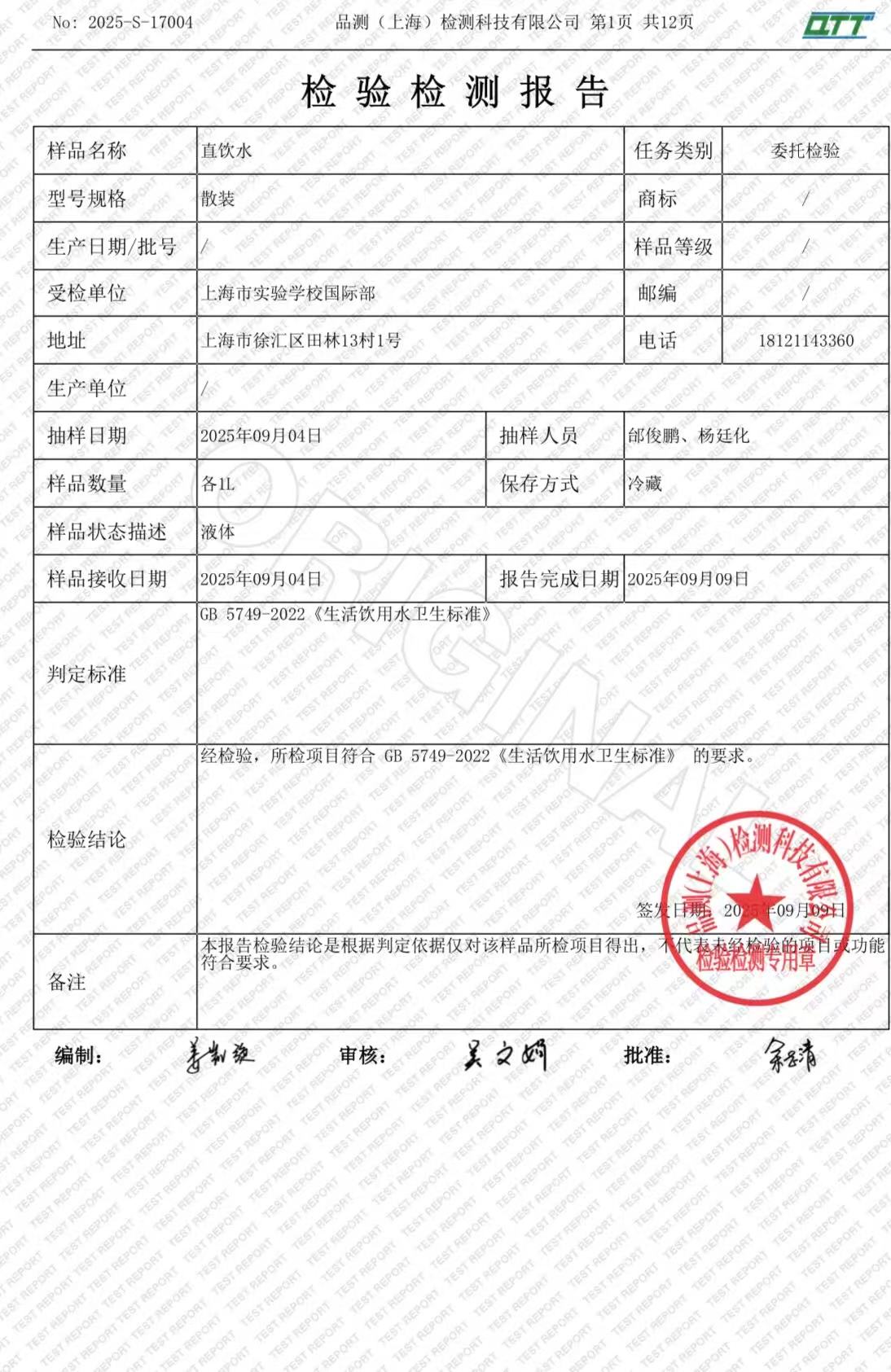 微信图片_20250910082542.jpg